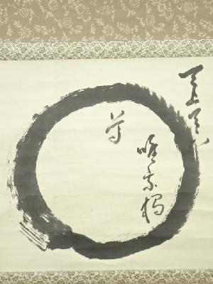 大徳寺 立花大亀筆 円相横物 肉筆紙本掛軸（保護箱） | 宗 sou::お